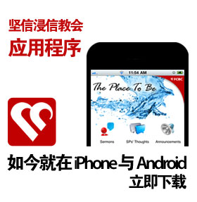 fcbc-iphone-android-ch